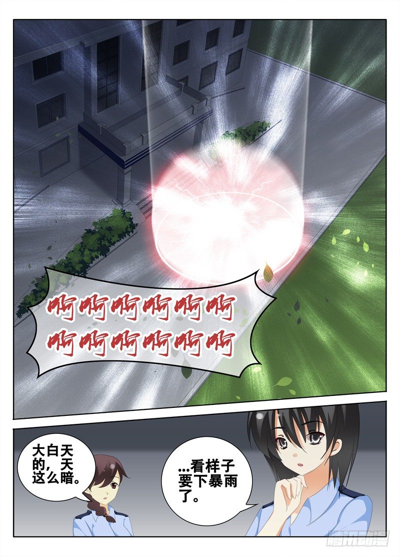 《碟仙》破局 第1页