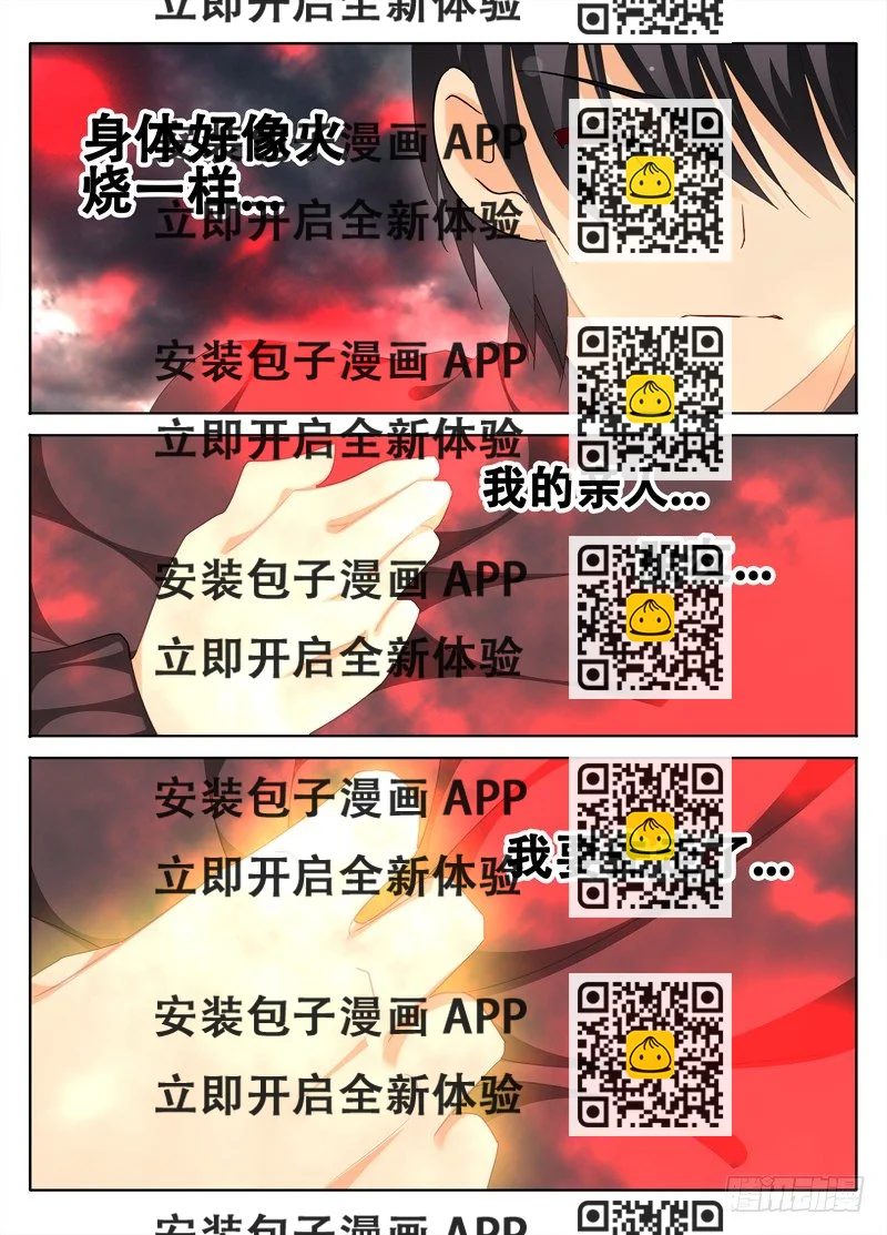 《碟仙》破局 第2页