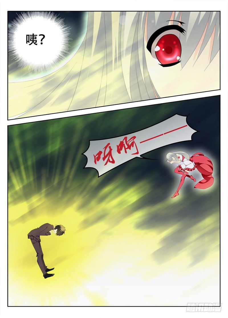 《碟仙》破局 第3页