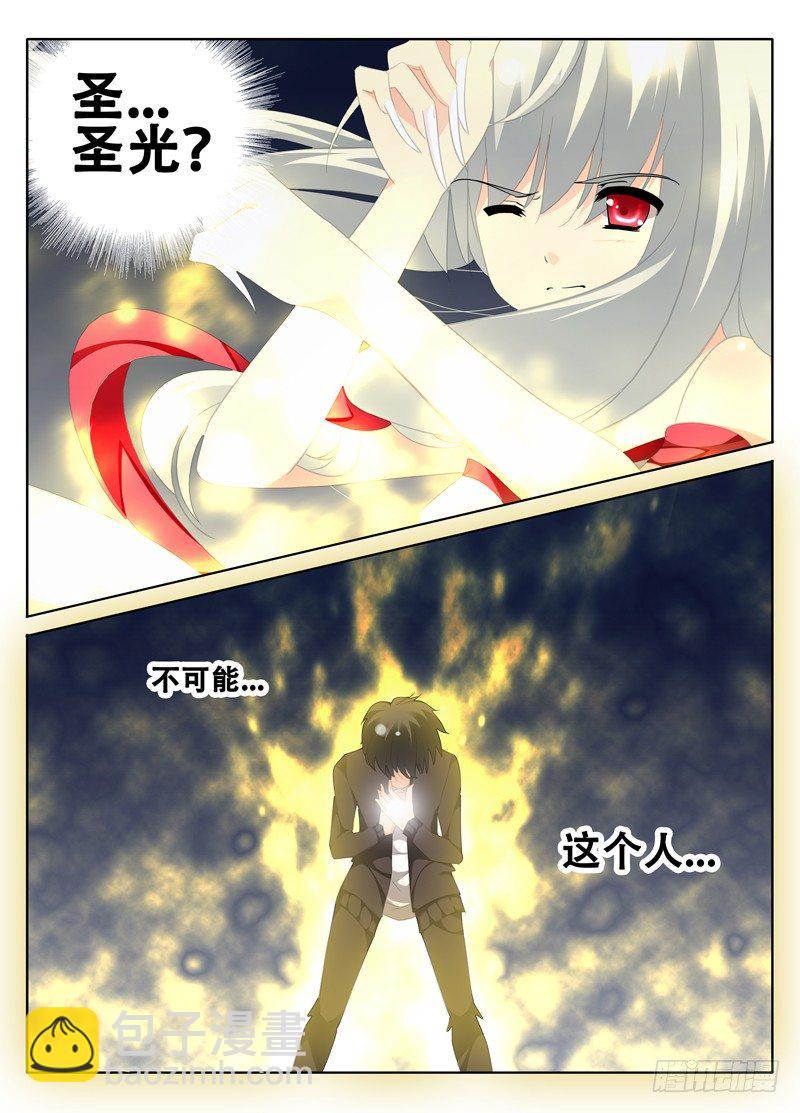 《碟仙》破局 第4页