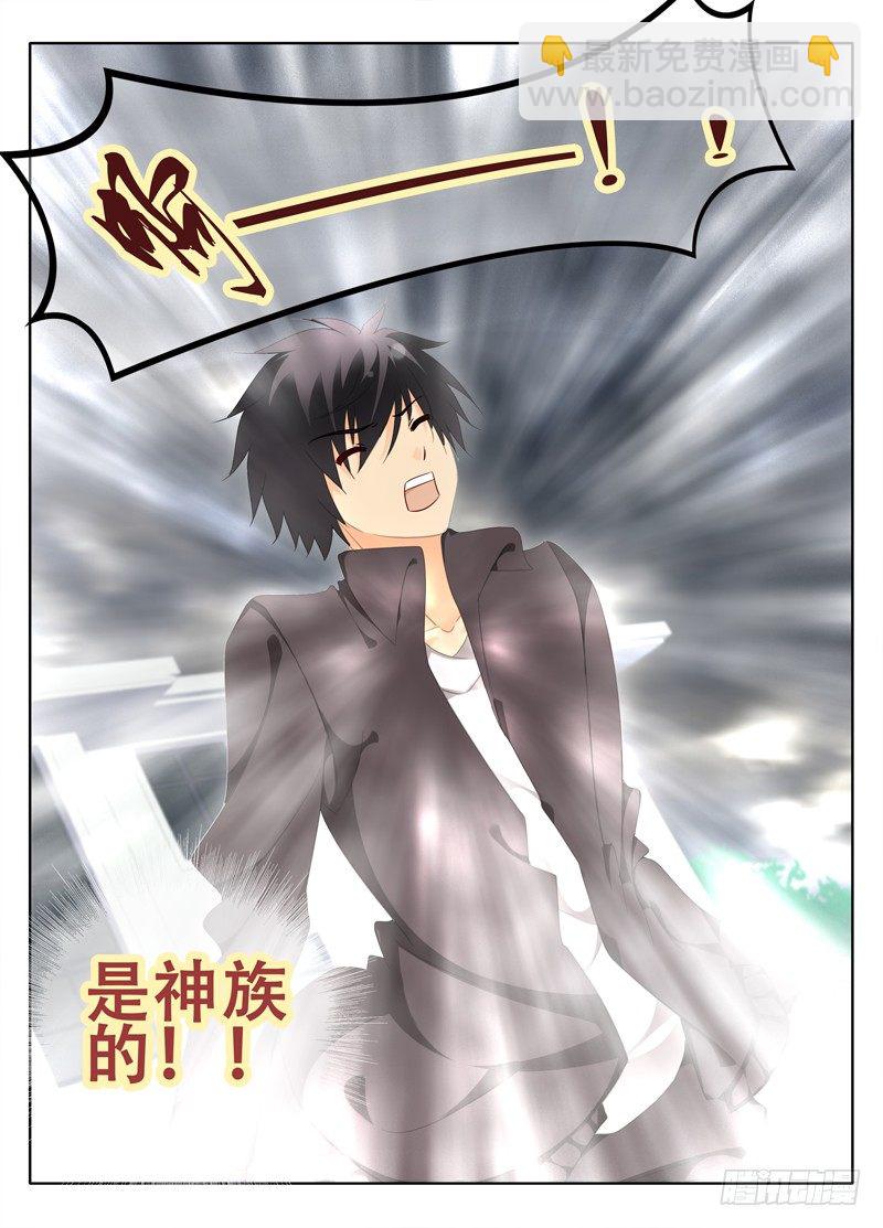 《碟仙》破局 第5页