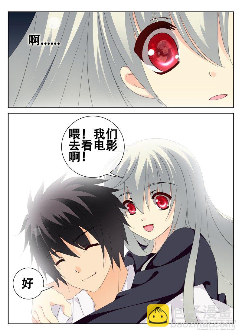 《碟仙》破局 第6页