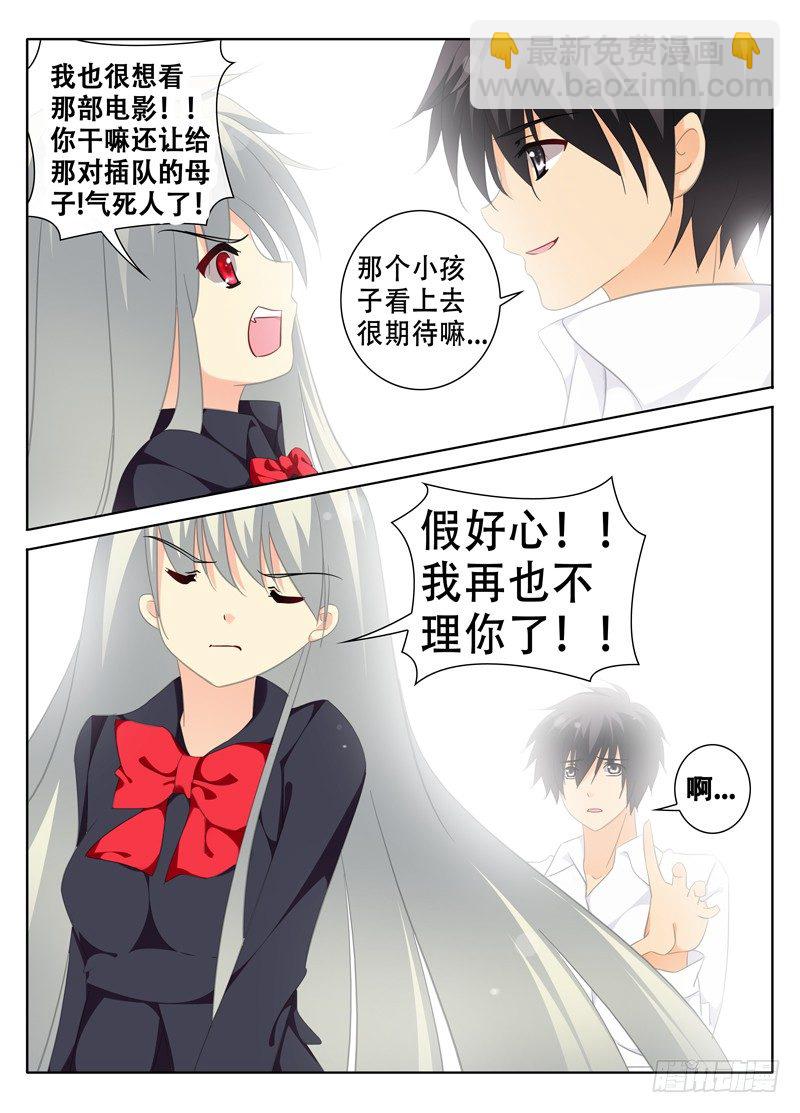 《碟仙》破局 第7页