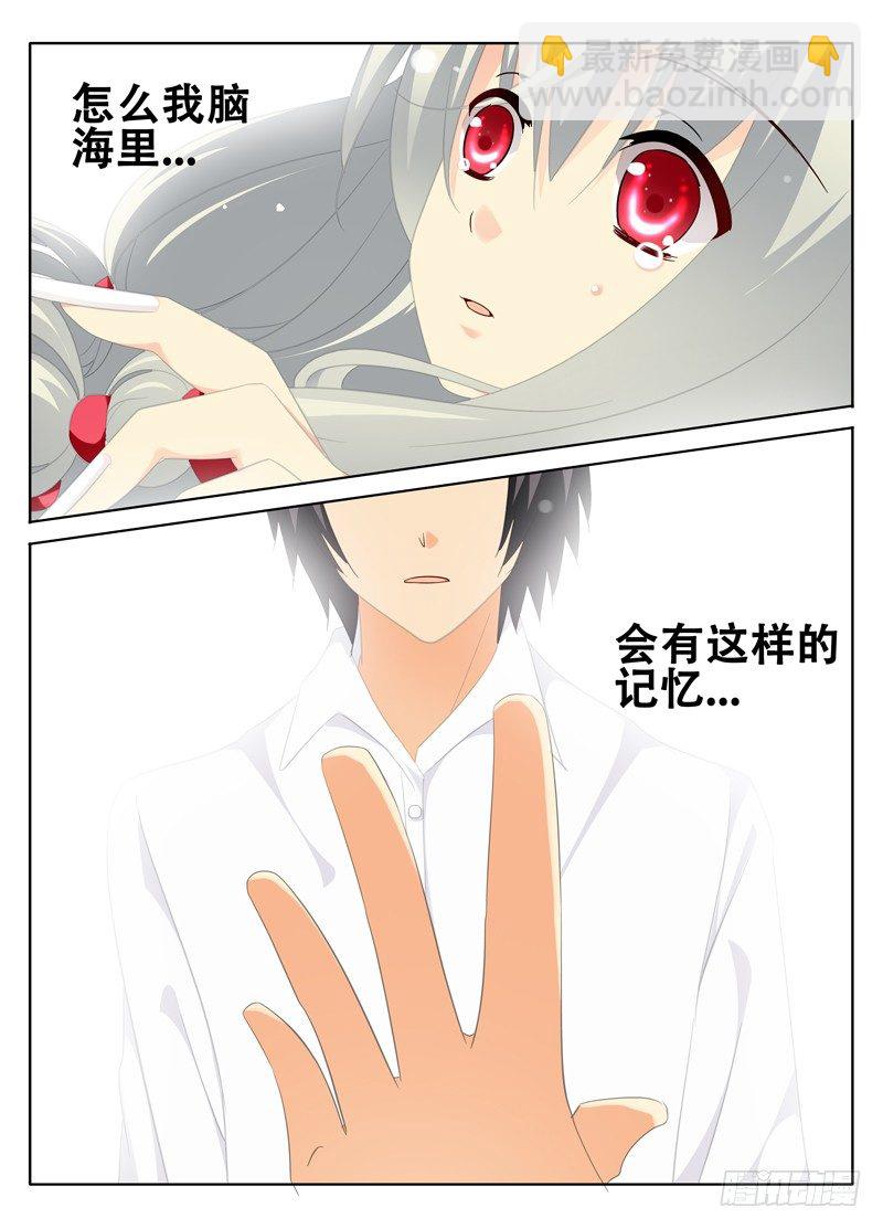 《碟仙》破局 第8页