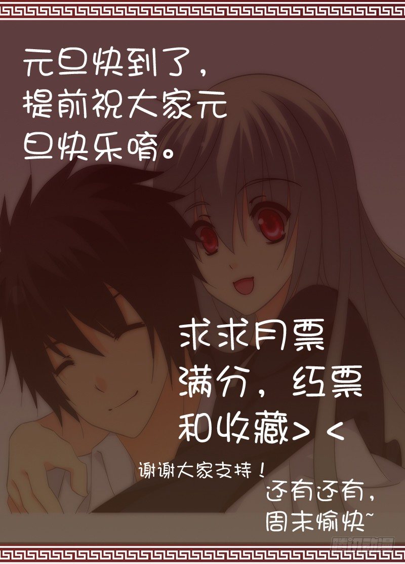 《碟仙》破局 第9页