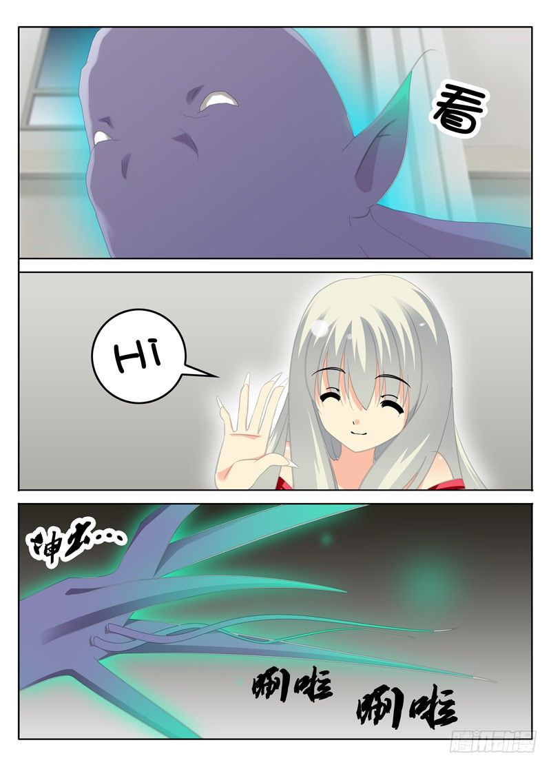 《碟仙》友善与挑衅 第2页