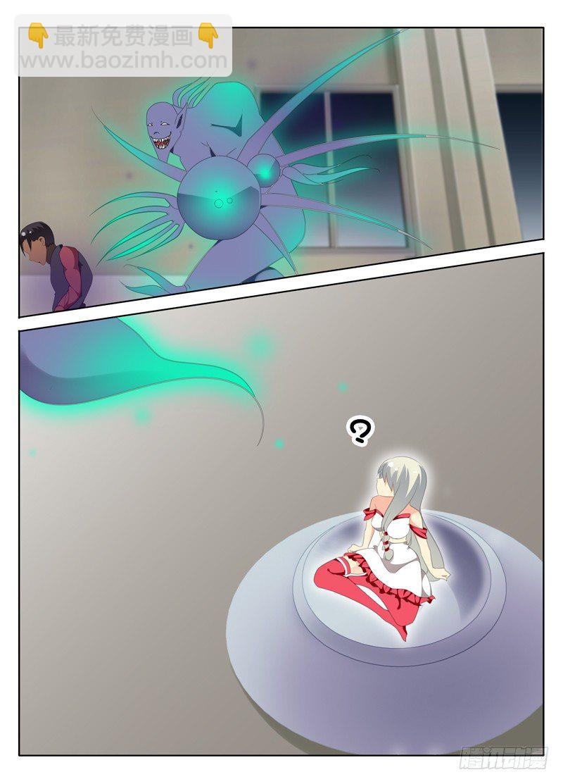 《碟仙》友善与挑衅 第3页