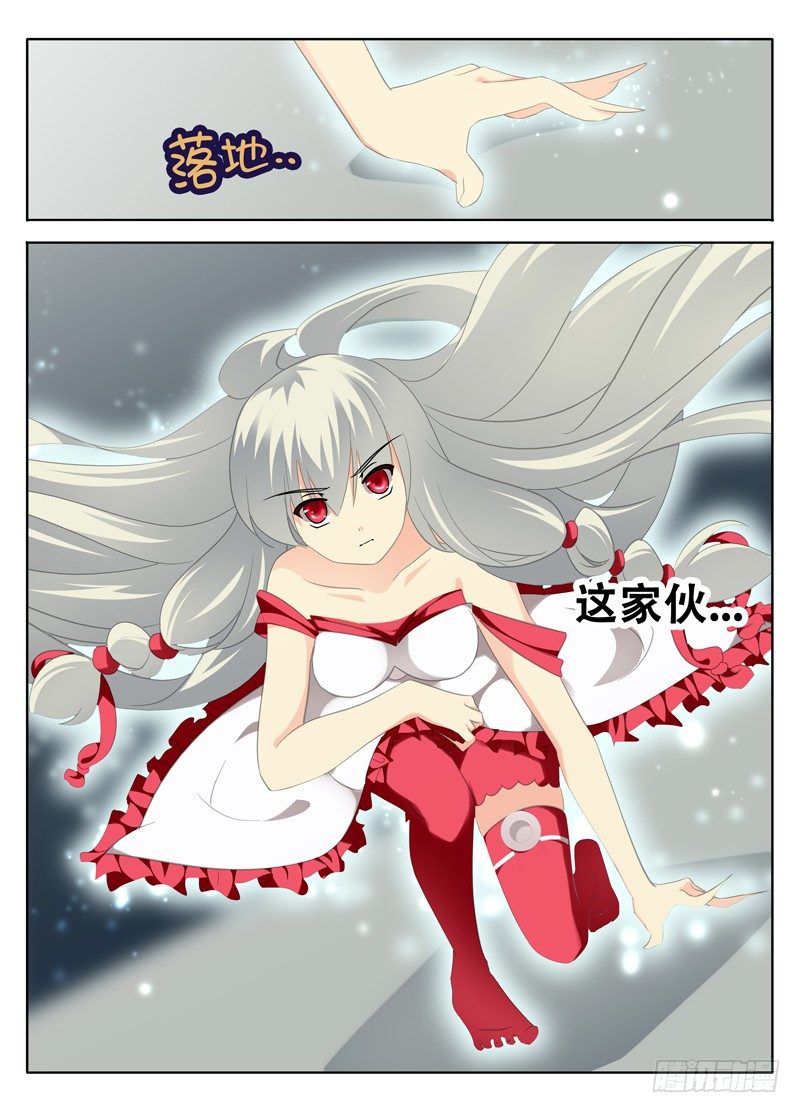 《碟仙》友善与挑衅 第5页