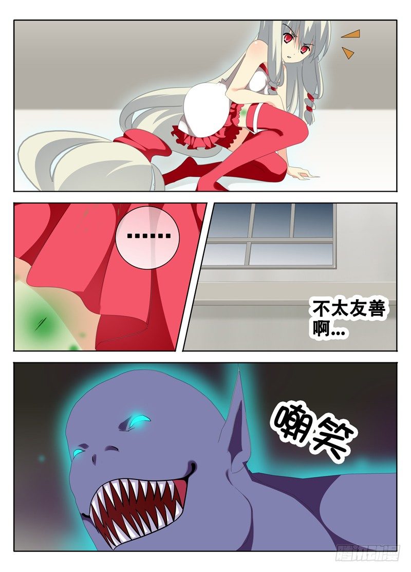《碟仙》友善与挑衅 第6页