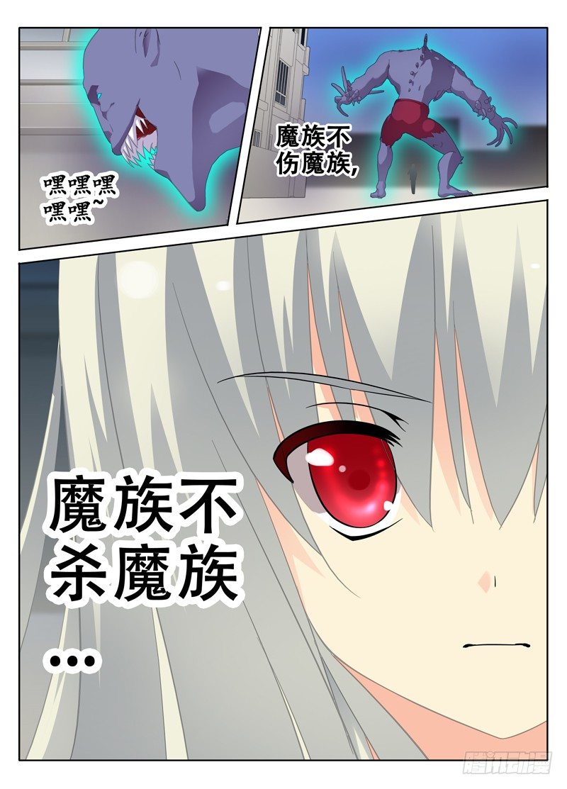 《碟仙》友善与挑衅 第7页