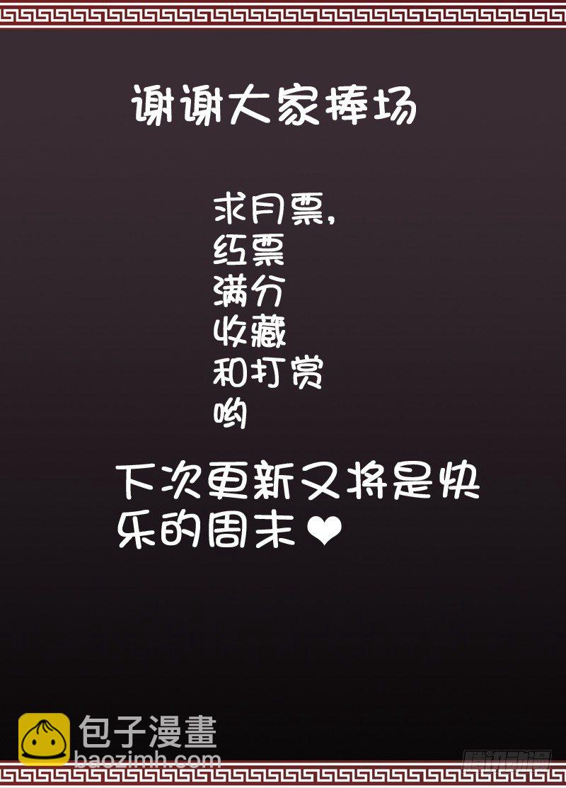 《碟仙》友善与挑衅 第9页