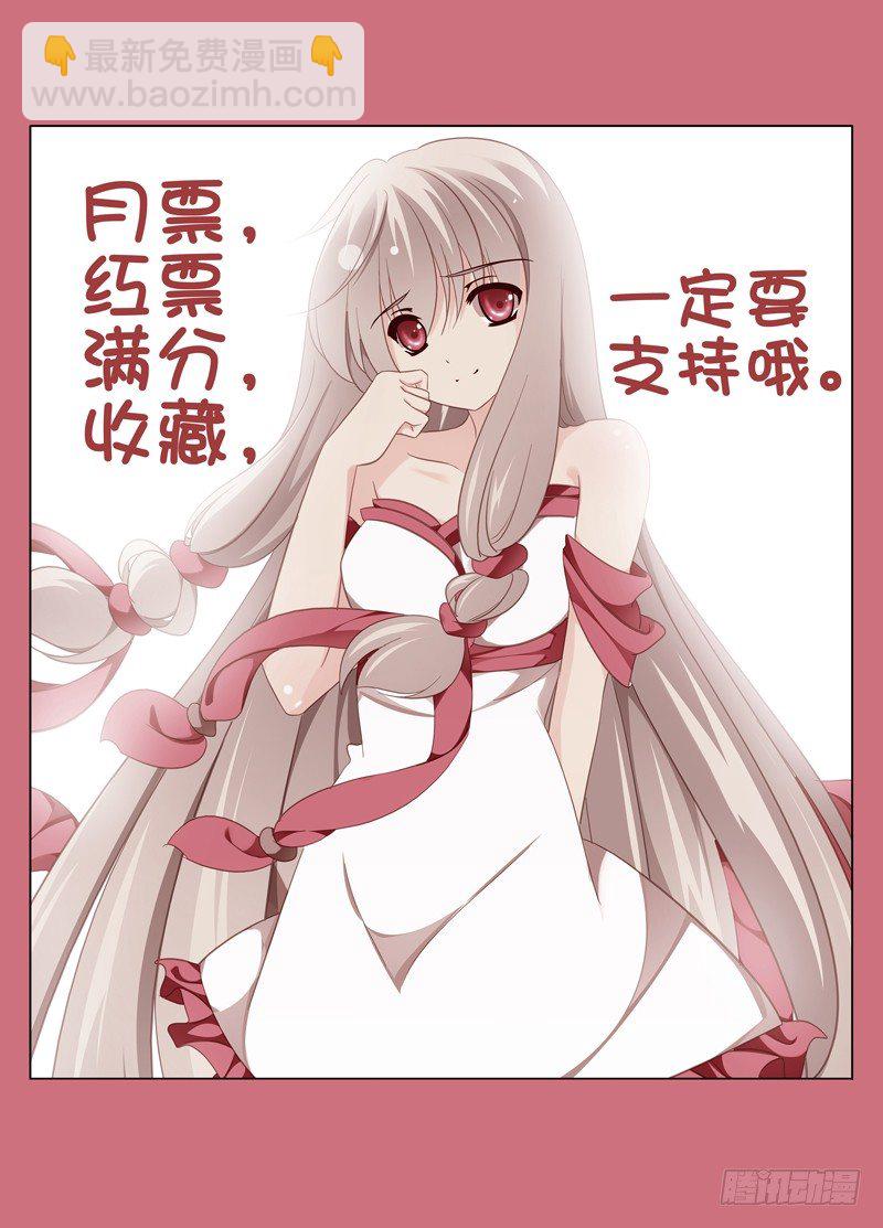 《碟仙》神秘的证人 第10页