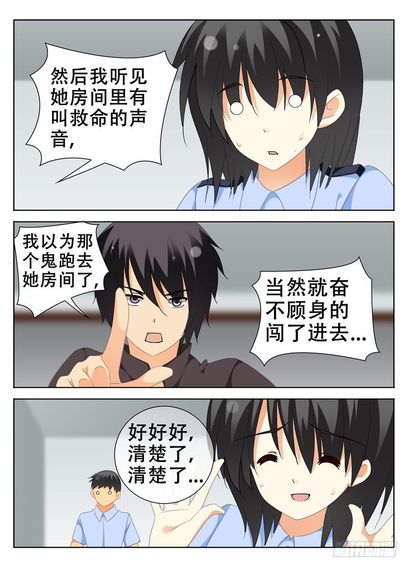 《碟仙》神秘的证人 第2页