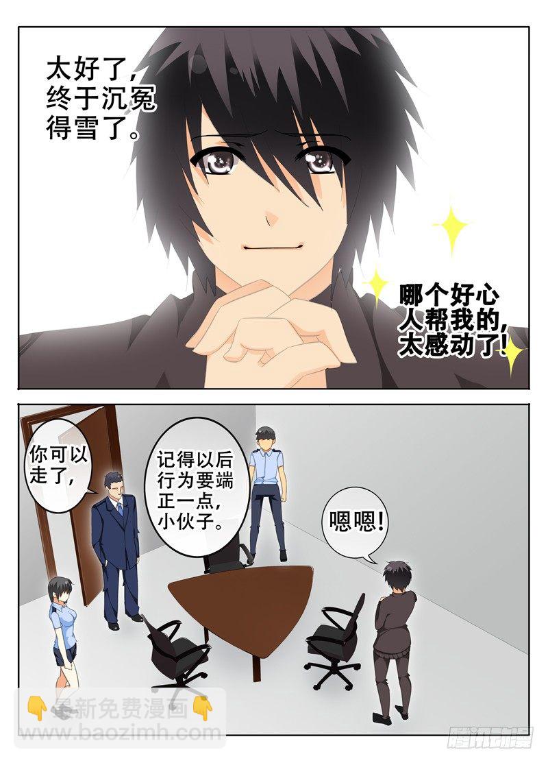 《碟仙》神秘的证人 第4页