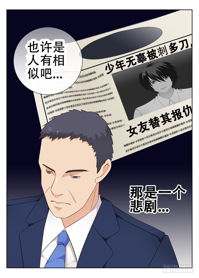 《碟仙》神秘的证人 第7页