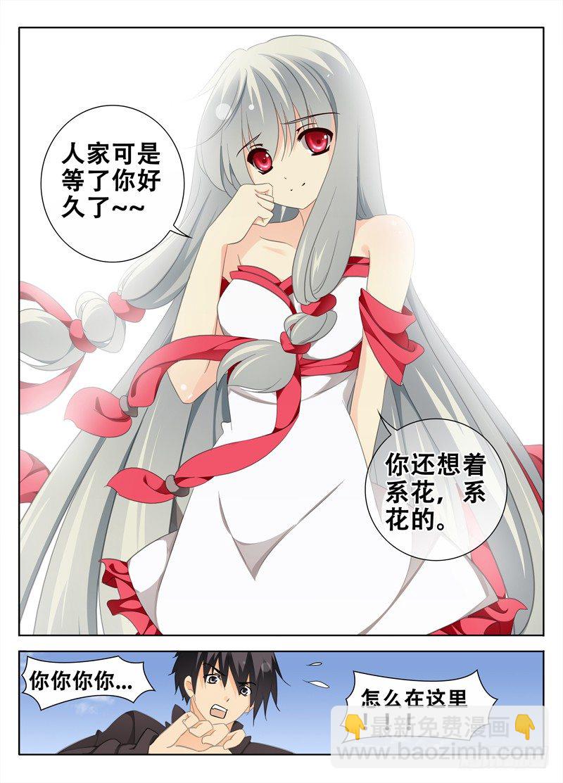 《碟仙》神秘的证人 第9页