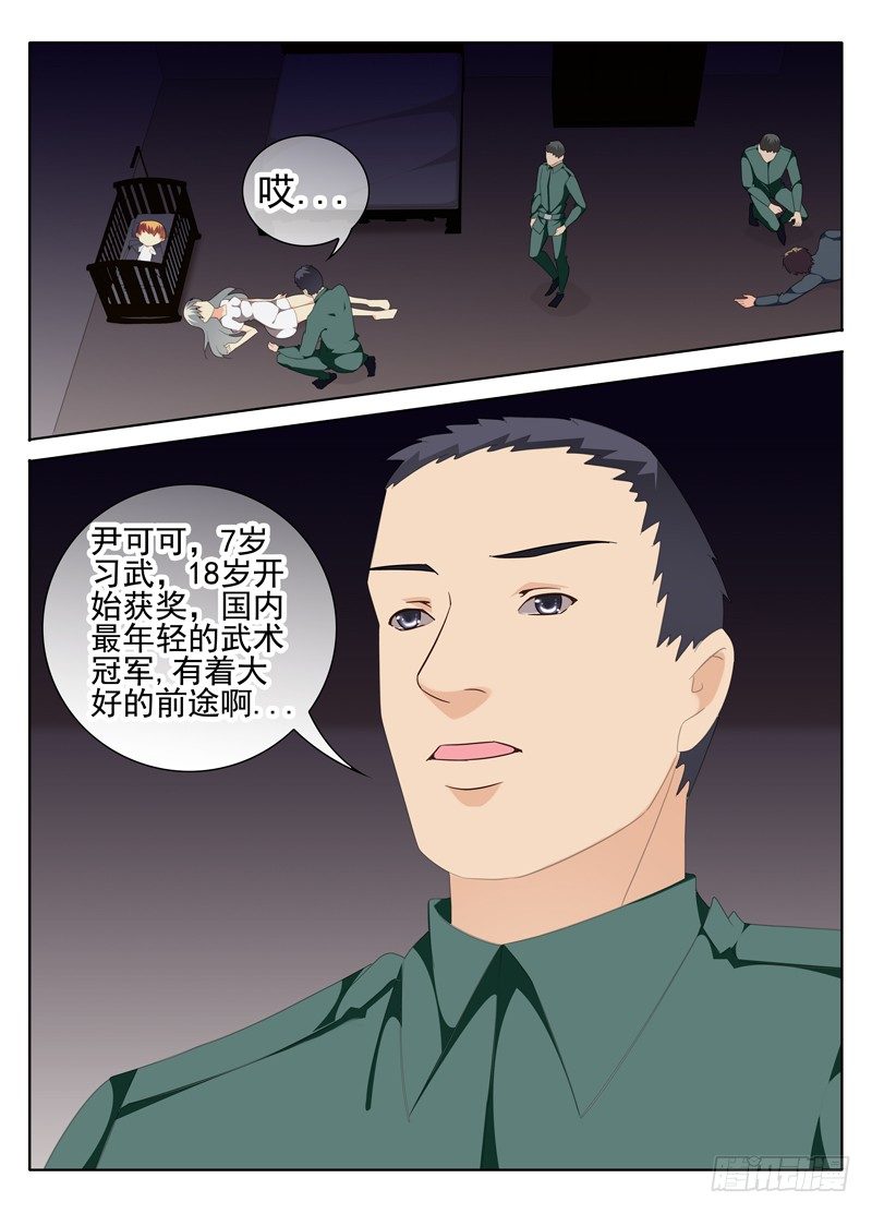 《碟仙》交叉线 第1页