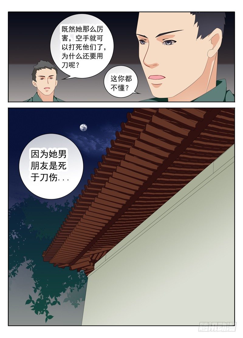 《碟仙》交叉线 第2页