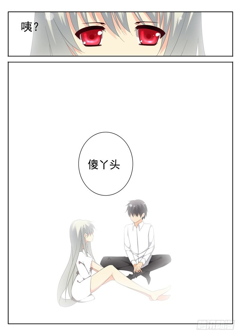 《碟仙》交叉线 第3页