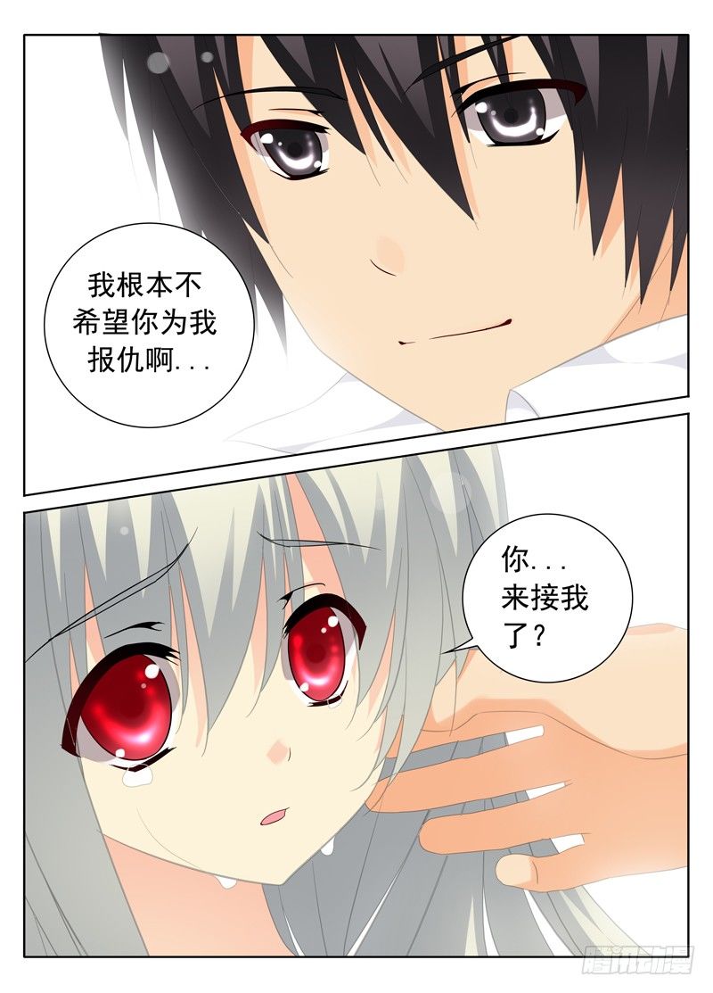 《碟仙》交叉线 第4页