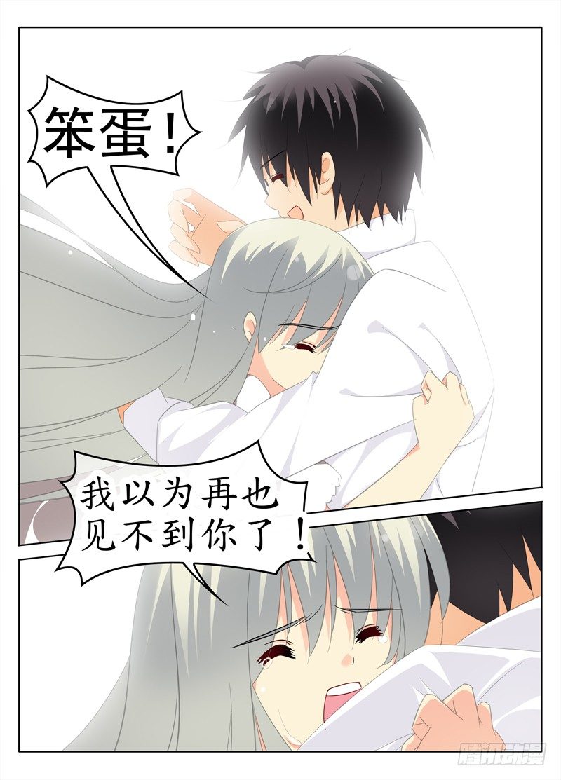 《碟仙》交叉线 第5页