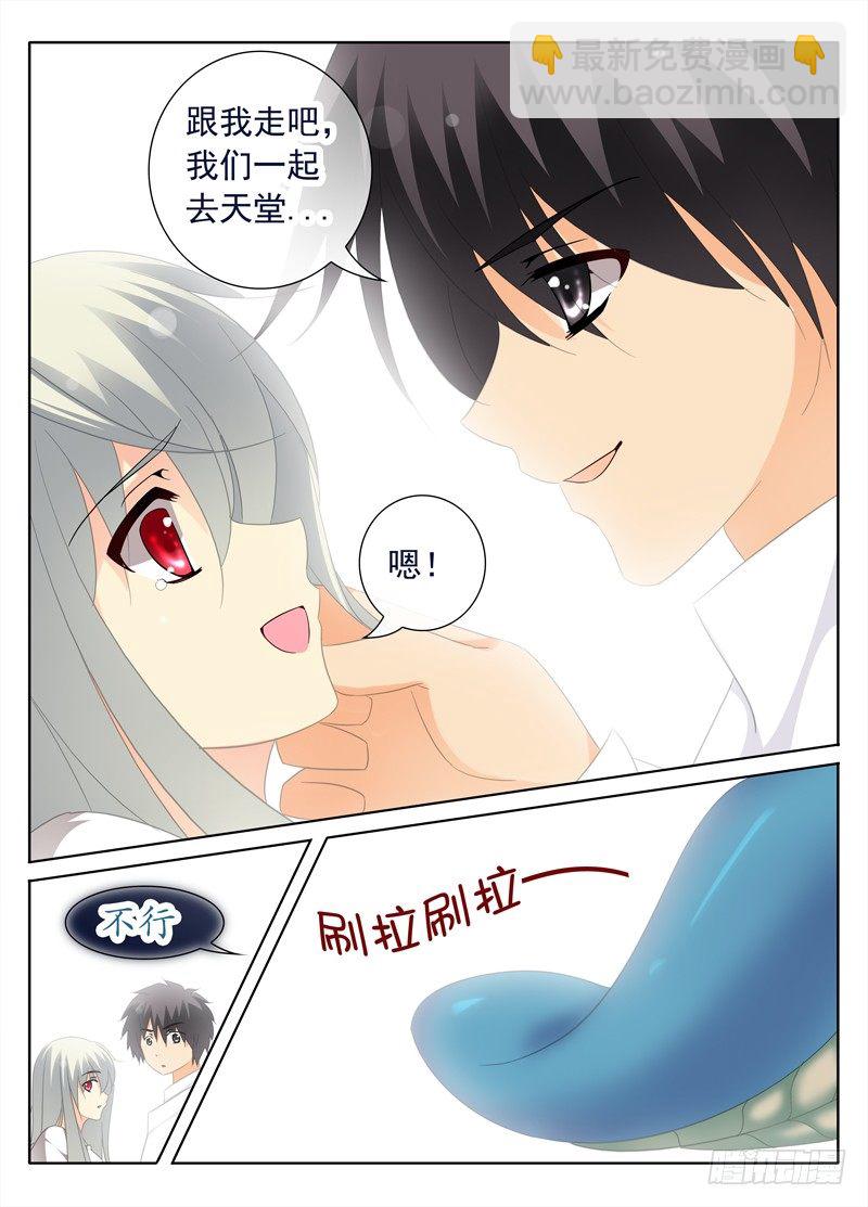 《碟仙》交叉线 第6页
