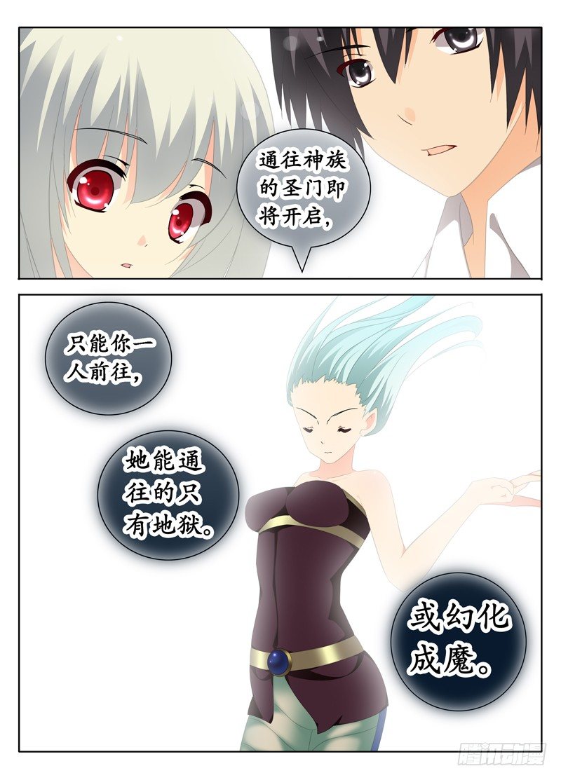 《碟仙》交叉线 第8页