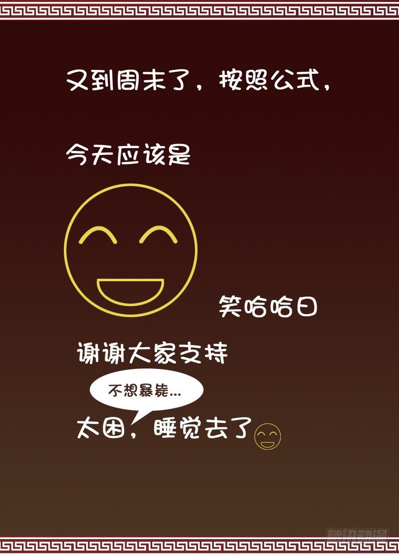 《碟仙》交叉线 第9页