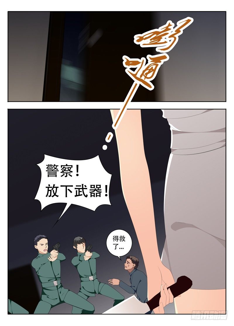 《碟仙》心结 第1页