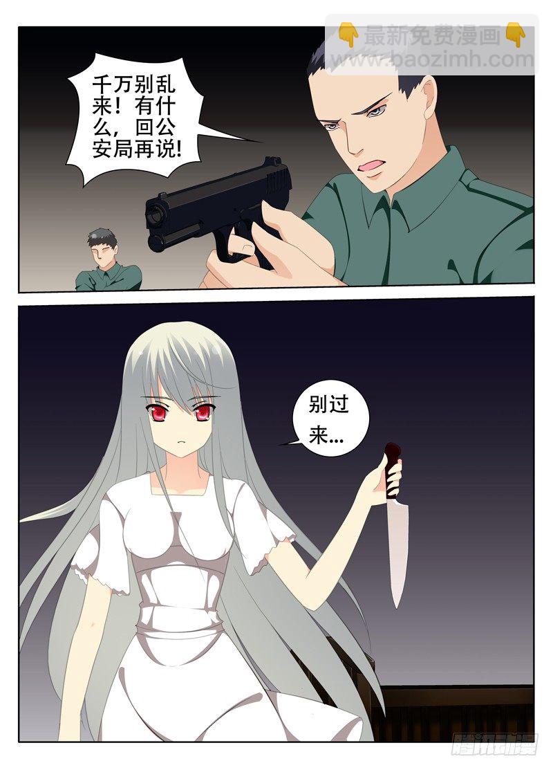 《碟仙》心结 第2页