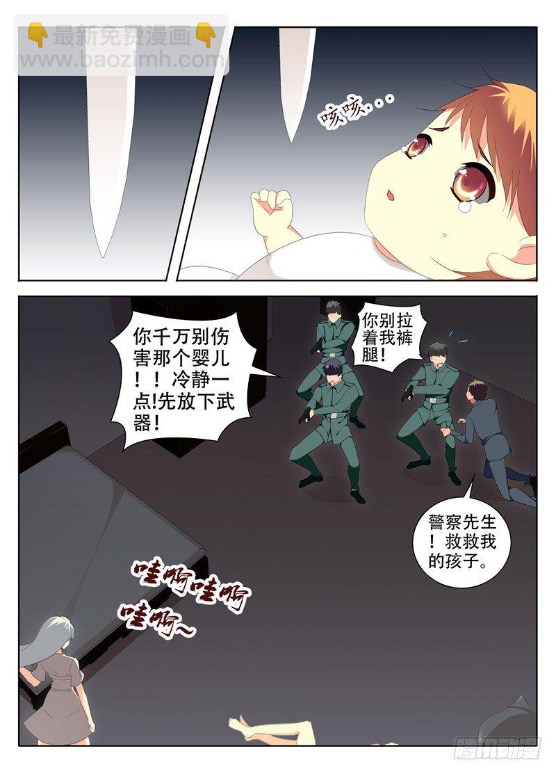 《碟仙》心结 第3页