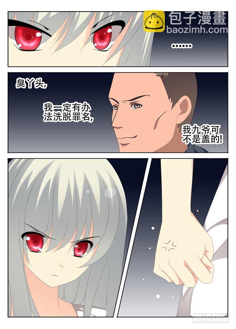 《碟仙》心结 第4页