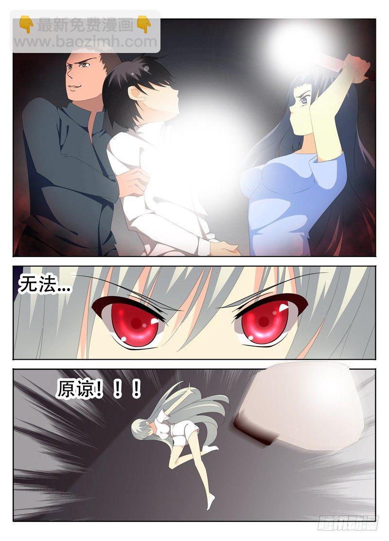 《碟仙》心结 第5页