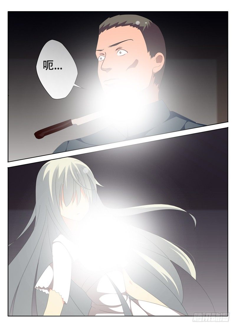 《碟仙》心结 第7页