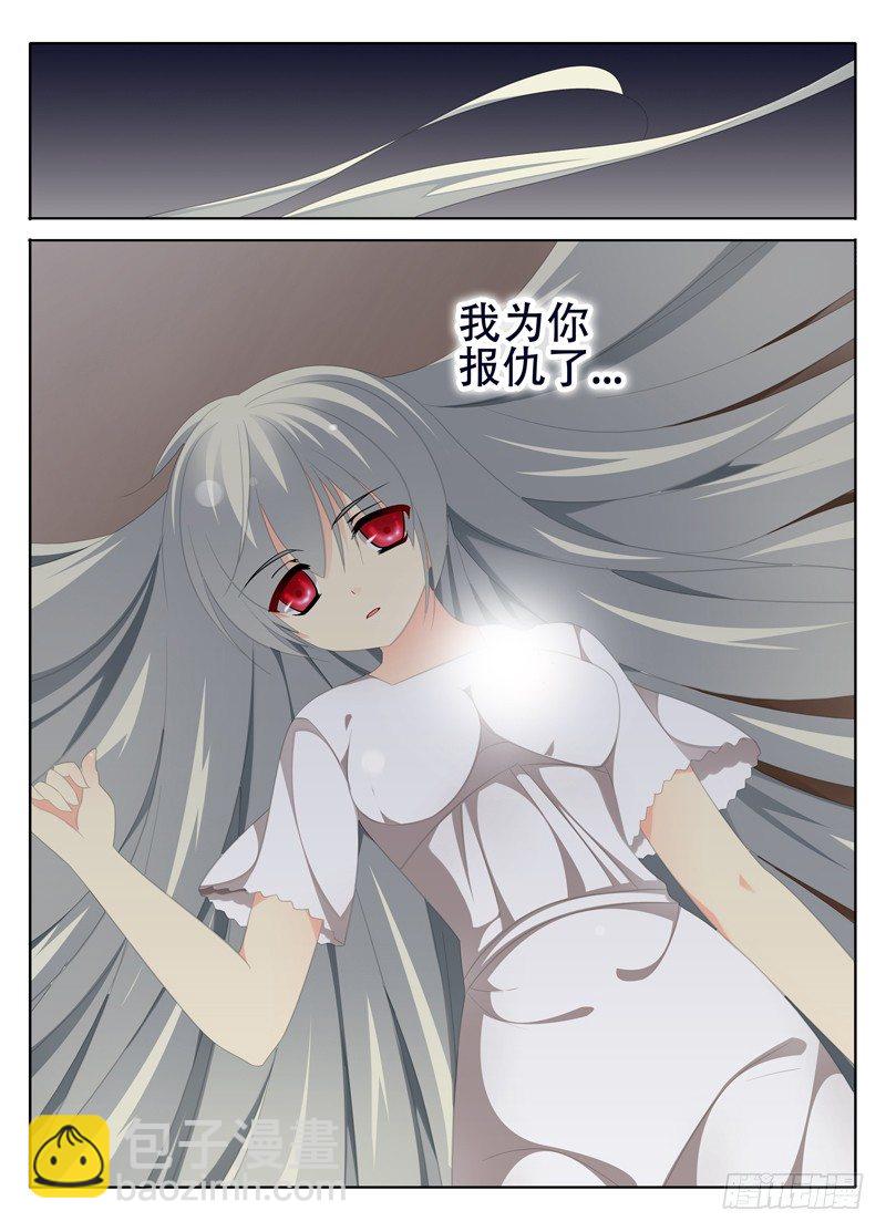 《碟仙》心结 第8页