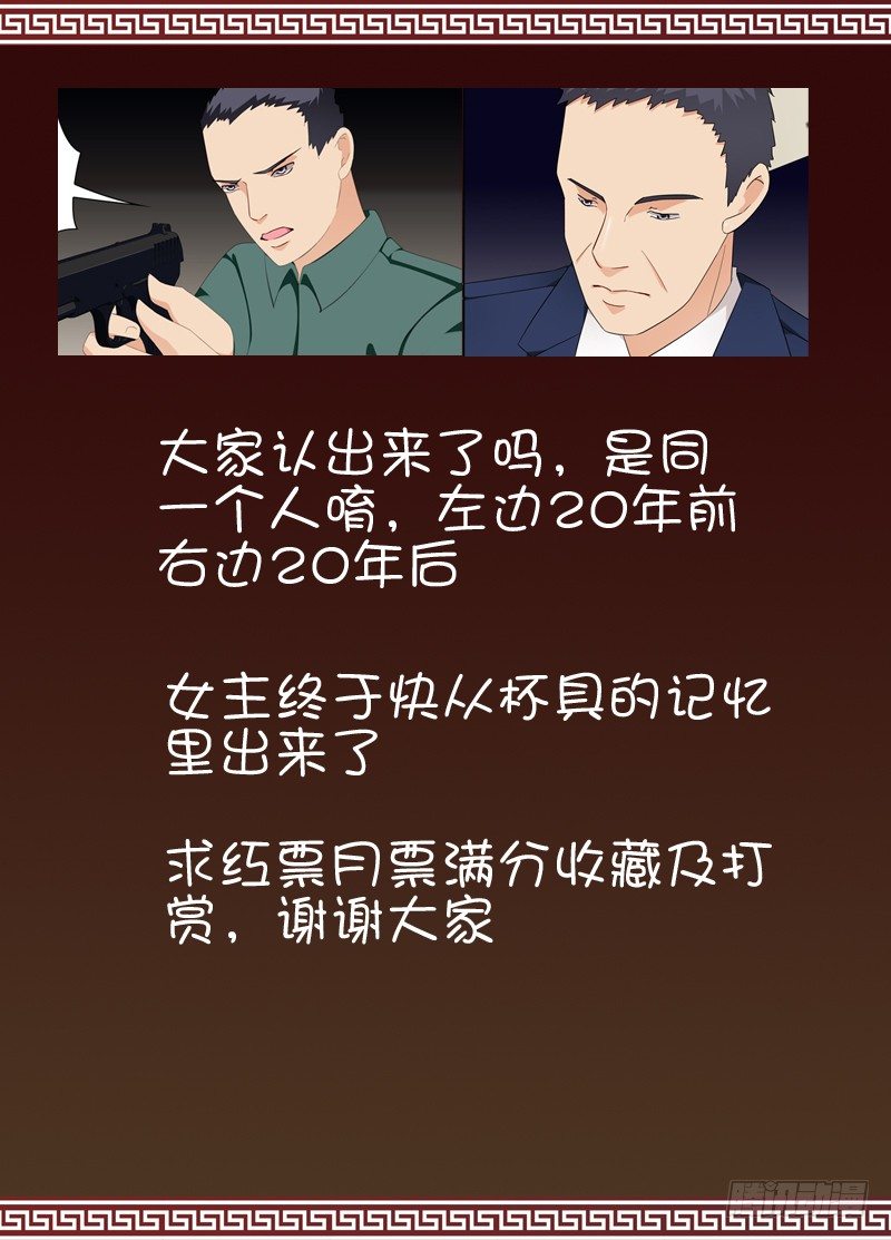 《碟仙》心结 第9页