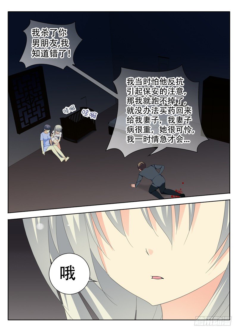 《碟仙》怨 第1页