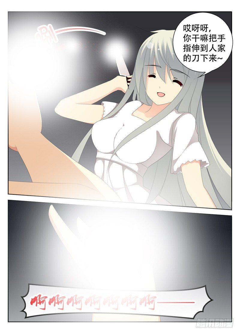 《碟仙》怨 第4页