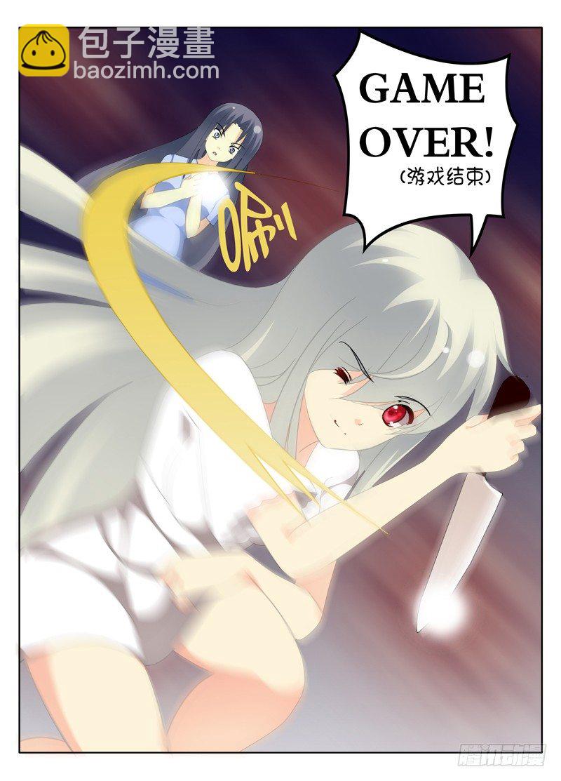 《碟仙》怨 第6页