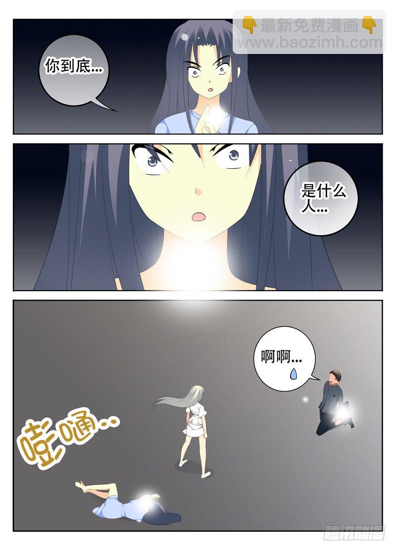 《碟仙》怨 第7页
