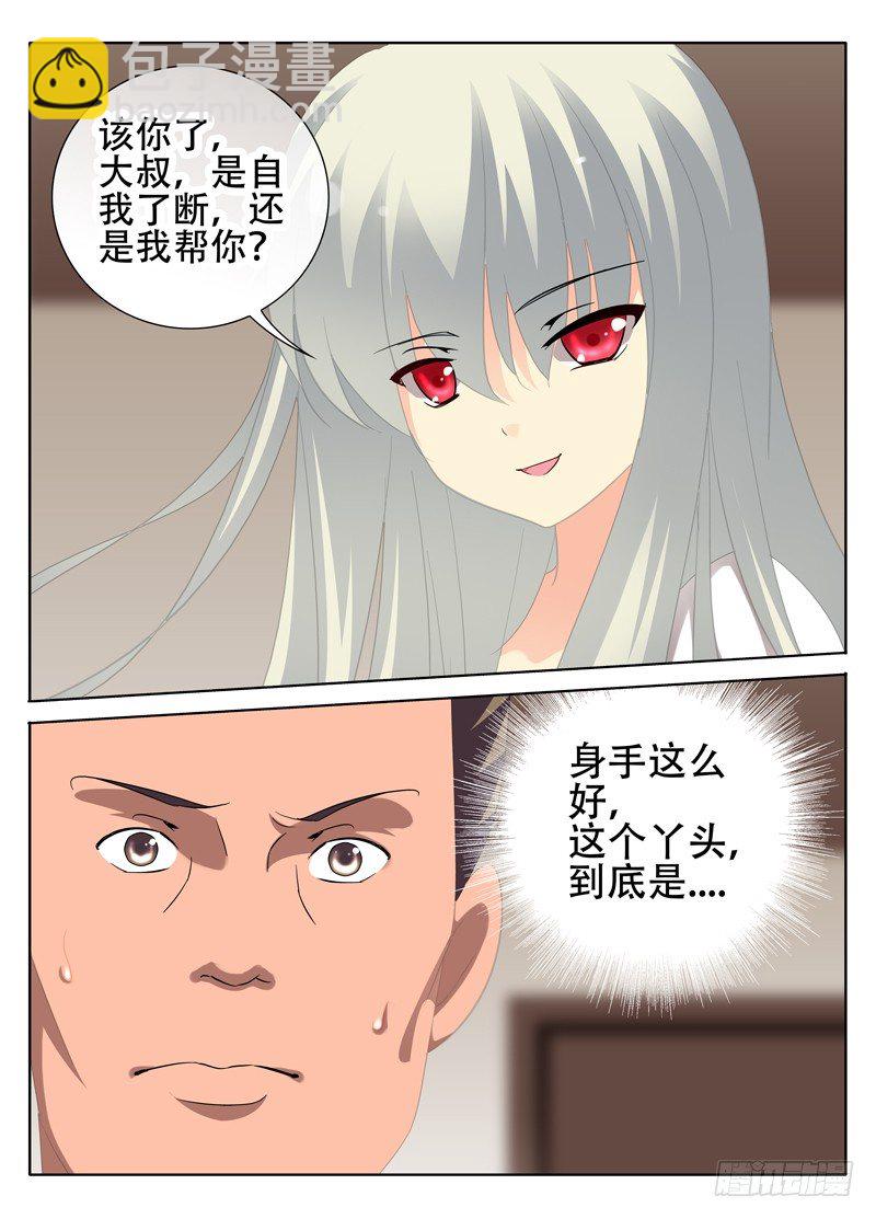 《碟仙》怨 第8页