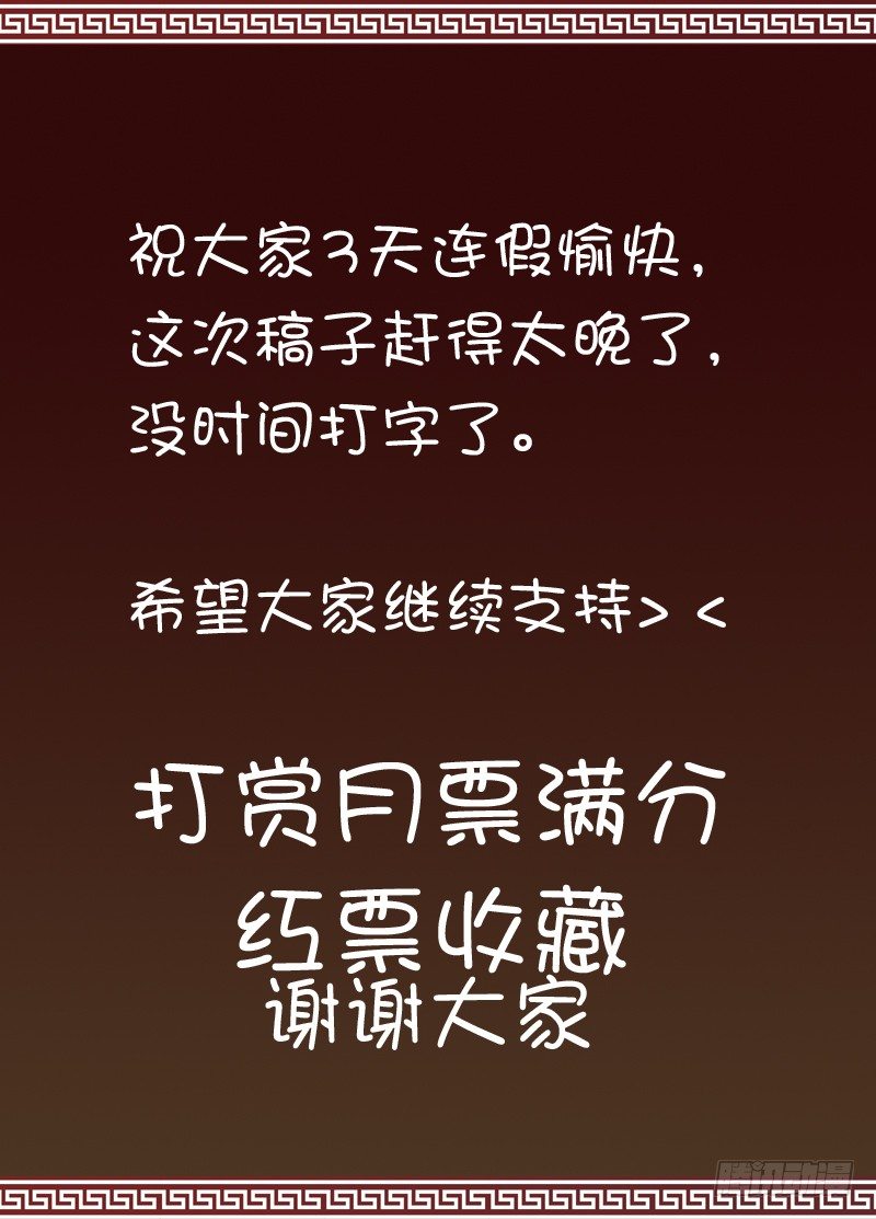《碟仙》怨 第9页