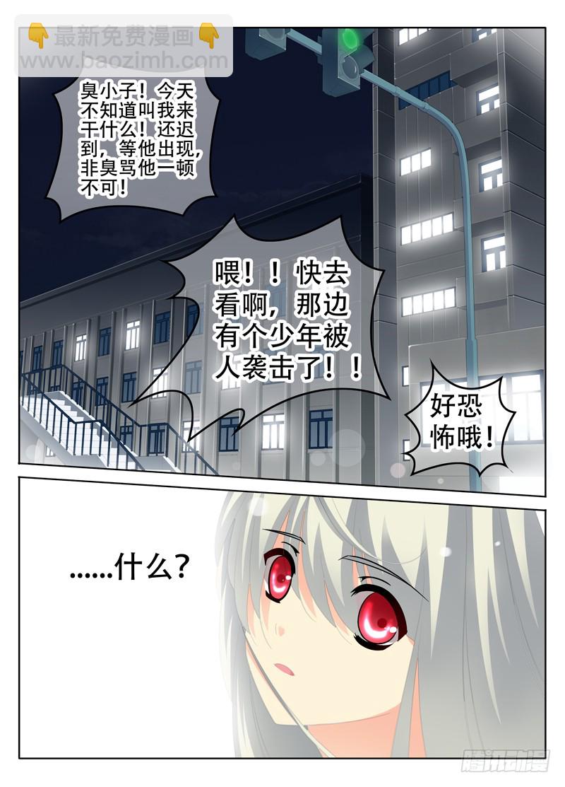 《碟仙》情 第2页