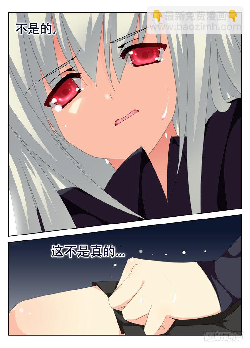 《碟仙》情 第4页