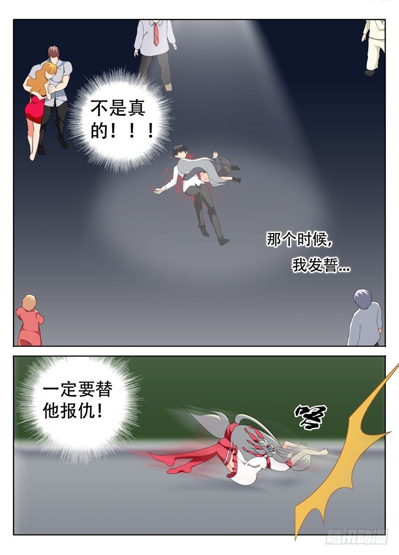 《碟仙》情 第5页