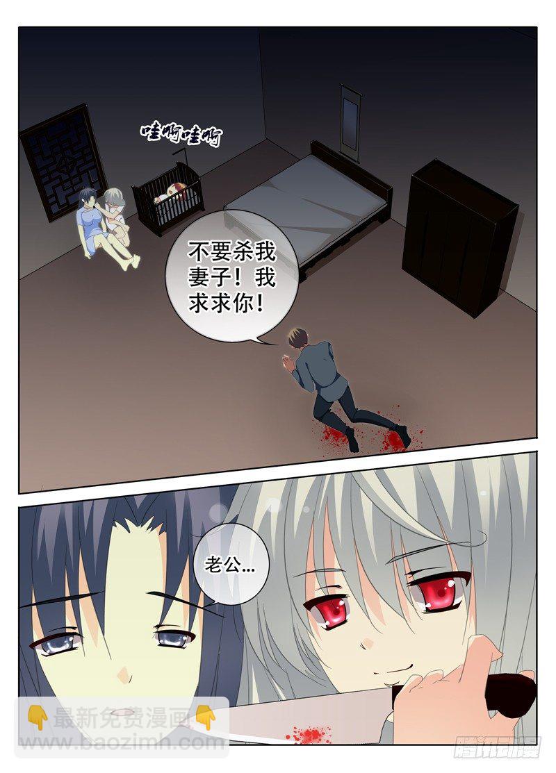 《碟仙》情 第7页