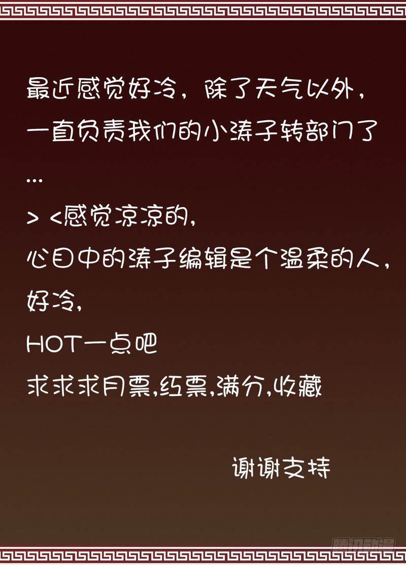 《碟仙》情 第9页