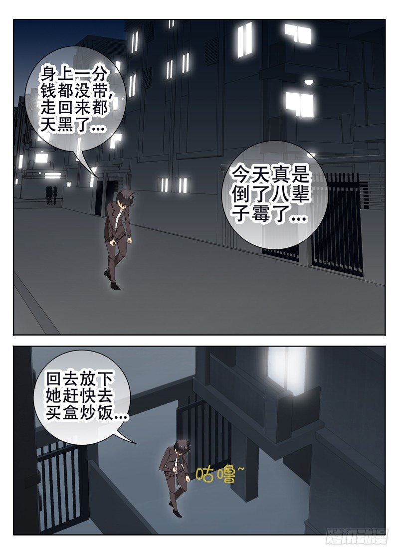 《碟仙》黎英好感动! 第1页