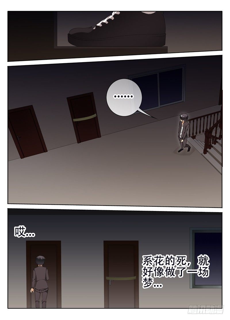 《碟仙》黎英好感动! 第2页