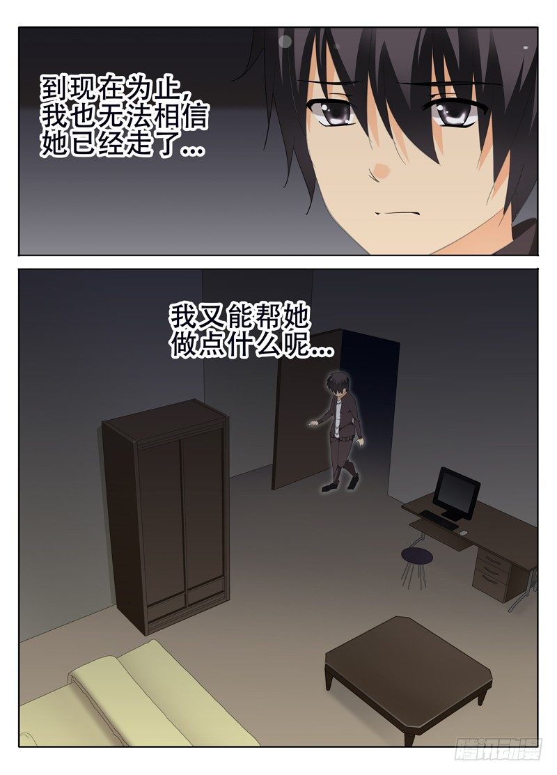 《碟仙》黎英好感动! 第3页